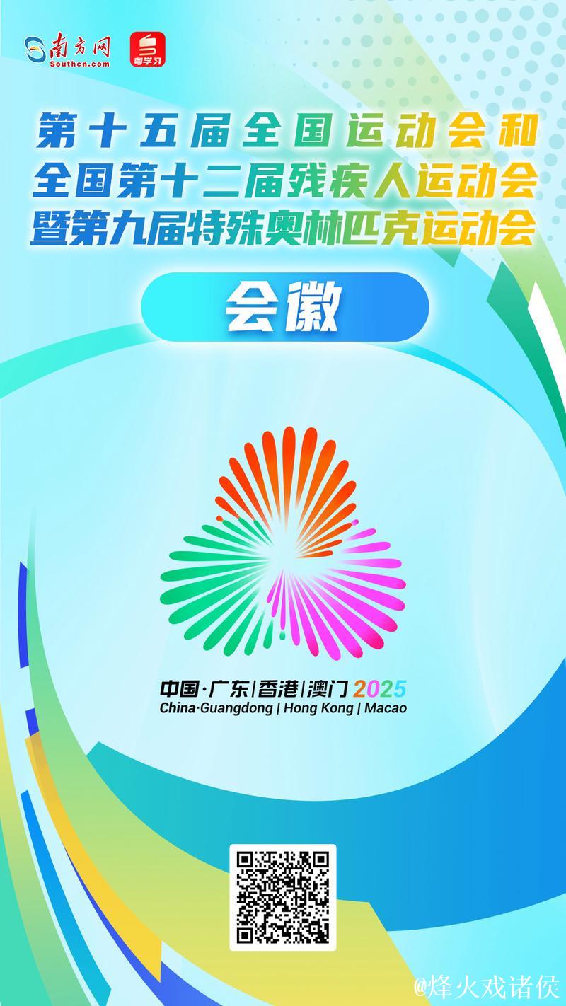 盘点十五运会值得铭记的“再见”