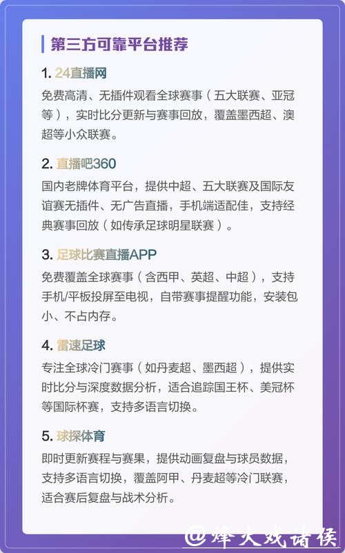 全面解析世界杯直播网站推荐与观看指南 全面解析世界杯直播网站推荐与观看指南